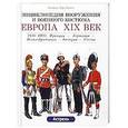 russische bücher: Функен Ф. - Европа, XIX век. 1850 - 1900. Франция - Великобритания - Германия - Австрия - Россия.