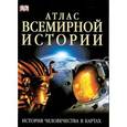 russische bücher:  - Атлас всемирной истории