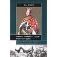 russische bücher: Флори Жан - Ричард Львиное Сердце. Король-рыцарь