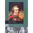 russische bücher: Йена Д. - Потемкин. Фаворит и фельдмаршал Екатерины II