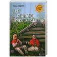 russische bücher: Любор Нидерле - Быт и культура древних славян
