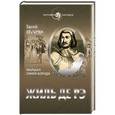 russische bücher: Гречена Е. - Жиль де Рэ. Маршал Синяя Борода