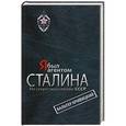 russische bücher: Вальтер Кривицкий - Я был агентом Сталина. На секретной службе СССР
