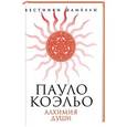 russische bücher: Вадим Телицын - Пауло Коэльо