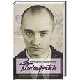 russische bücher: Подрабинек А.П. - Диссиденты