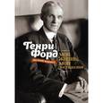 russische bücher: Форд Г. - Моя жизнь, мои достижения