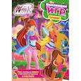 russische bücher: Л. Смилевска - Winx club. Коллекция игр. Готовим!