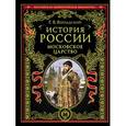 russische bücher: Вернадский Г.В. - История России. Московское царство