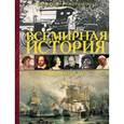 russische bücher:  - Всемирная история. Люди,события,даты