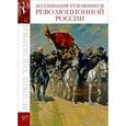 russische bücher: Д. Перова - Ассоциация художников революционной России. Том 97