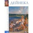 russische bücher: С. Королева - Дейнека