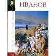russische bücher: Д. Перова - Иванов