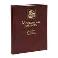 russische bücher:  - Московская область. История. Культура. Экономика