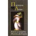 russische bücher: Лене П. - Блеск и нищета Жанны Дюбарри