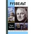 russische bücher: Чернявский Г. - Франклин Рузвельт