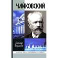 russische bücher: Познанский - Чайковский
