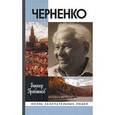 russische bücher: Прибытков Виктор - Черненко