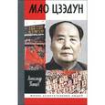 russische bücher: Панцов А. - Мао Цзедун