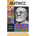 russische bücher: Сперлинг Х. - Матисс