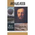russische bücher: Беленький М. - Менделеев