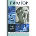 russische bücher: Суриков И.Е - Пифагор