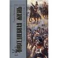 russische bücher: Борисов Н. - Повседневная жизнь русского путешественника в эпоху бездорожья
