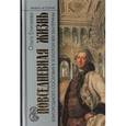 russische bücher: Елисеева О. - Повседневная жизнь благородного сословия в золотой век Екатерины