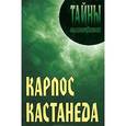 russische bücher: Грицанов А.А. сост. - Карлос Кастанеда