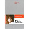 russische bücher: Беляков А. - Алла Пугачева