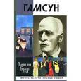 russische bücher: Будур Н. - Гамсун