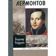 russische bücher: Бондаренко В. - Лермонтов