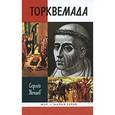 russische bücher: Нечаев С. - Торквемада