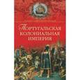 russische bücher: Хазанов А.М. - Португальская колониальная империя. 1415 - 1974