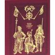 russische bücher:  - История одежды и вооружения российских войск (книга+футляр)