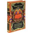 russische bücher: Чингисхан - Сокровенное сказание