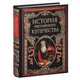 russische bücher: Бурышкин П.А. - История российского купечества