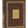 russische bücher: Мутер Р. - Всеобщая история живописи (подарочное издание)