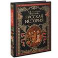russische bücher: Платонов С.Ф. - Русская история. Полный курс лекций
