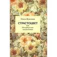 russische bücher: Безродный М. - Конец цитаты