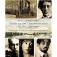 russische bücher: Недошивин В.М. - Прогулки по Серебряному веку. Санкт-Петербург