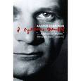russische bücher: Платонов А. - Я прожил жизнь. Письма. 1920-1950 гг.