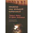 russische bücher: Кулагин А. - Пролетая над большой кормушкой, или Лживые борцы за права животных