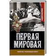 russische bücher: Рис Л. - Убийство, развязавшее войну