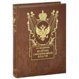 russische bücher: Константин Победоносцев - Величие самодержавной власти" (с коробкой)