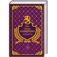 russische bücher: Маннергейм К. - Мемуары