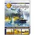 russische bücher: Александр Больных - Перл-Харбор. «Пиррова победа» Императорского флота