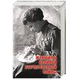 russische bücher: Петрова Н.К. - Женщины Великой Отечественной войны
