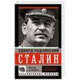 russische bücher: Радзинский Э.С. - Сталин