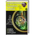 russische bücher: Составитель: Конев В. - Сверхъестественные способности человека
