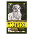 russische bücher: Толстой Л.Н. - Без любви жить легче